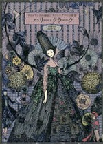 Harry Clarke : an imaginative genius in illustrations and stained-glass arts / Hiroshi Umino.