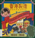 Made in Hong Kong : a history of export design in Hong Kong 1900-1960./ Matthew Turner.