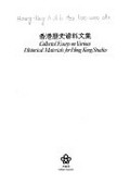 Xianggang li shi zi liao wen ji = Collected essays on various historical materials for Hong Kong studies / [Xianggang bo wu guan bian zhi ; bian ji Ding Xinbao, Xiao Lijuan].